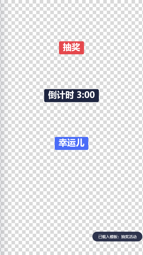 活动贴纸